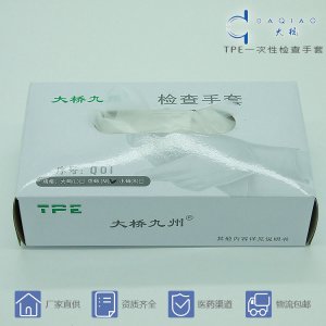 大橋TPE醫(yī)用一次性檢查手套