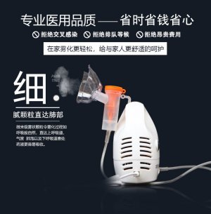 大橋九州空氣霧化器-醫(yī)用品質(zhì)、效果直達(dá)肺部